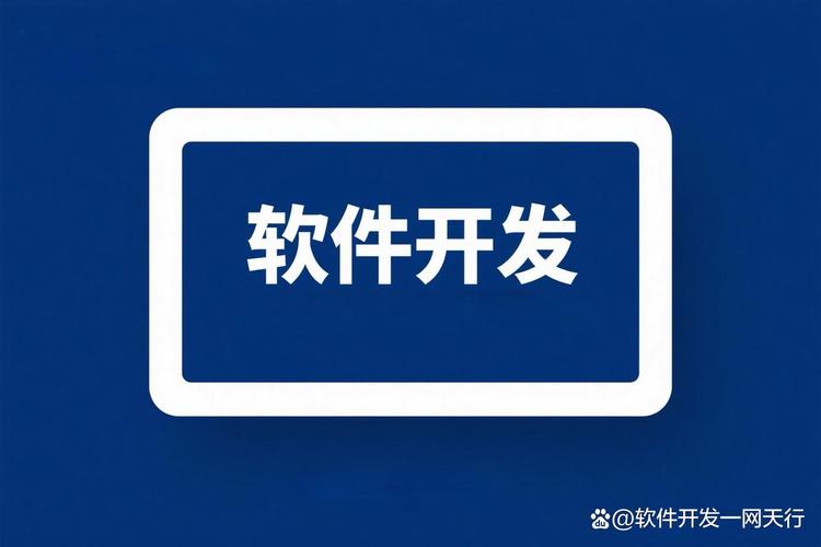 人工智能应用软件开发方案
