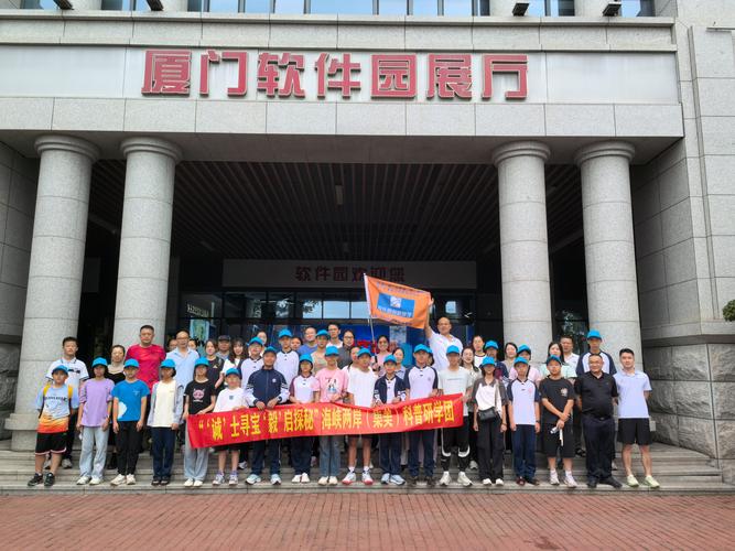 探秘人工智能,科普研学季走进厦门软件园展厅
